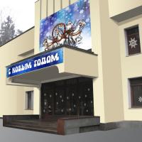 Санаторий. Московская область